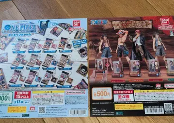 원피스 ONE PIECE 가챠가챠 대지 단품 2장 세트