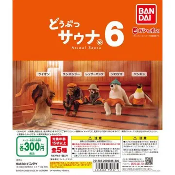 동물 사우나 6 BANDAI 캡슐 토이 5개 세트
