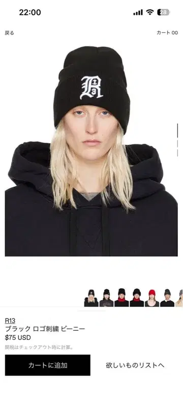 R13 24aw 비니