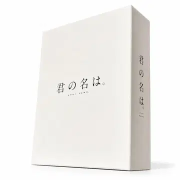 너의 이름은. 4K Ultra HD Blu-ray 컬렉터즈 에디션