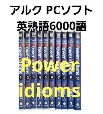 알크 영숙어 6000어 Power Idioms PC 소프트