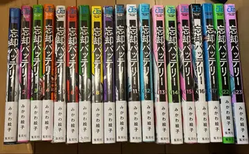 망각 배터리 1~17권, 22~23권 (3~17권은 슈링크 부착)