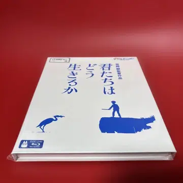 그대들은 어떻게 살 것인가 (23 스튜디오 지브리)