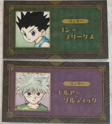 HUNTERHUNTER 헌터헌터 명함 카드 곤 키루아
