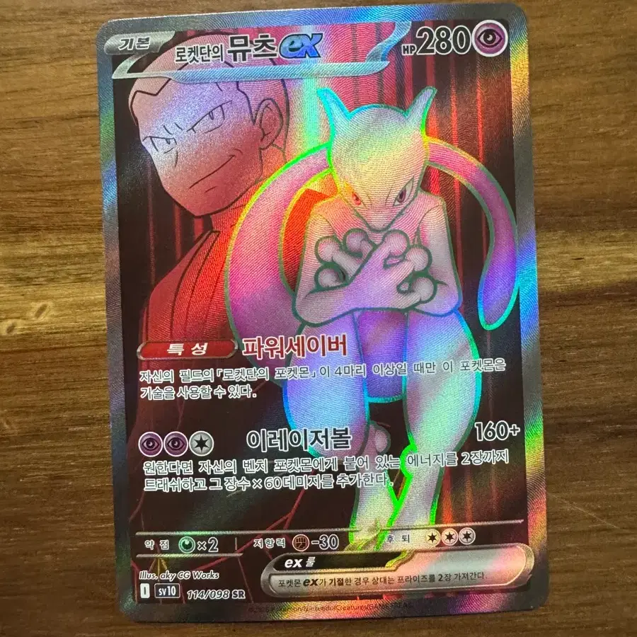 5m pokemon card Pokemon Card Japanese Cubchoo 028/086 sv11B C TCG main image 1