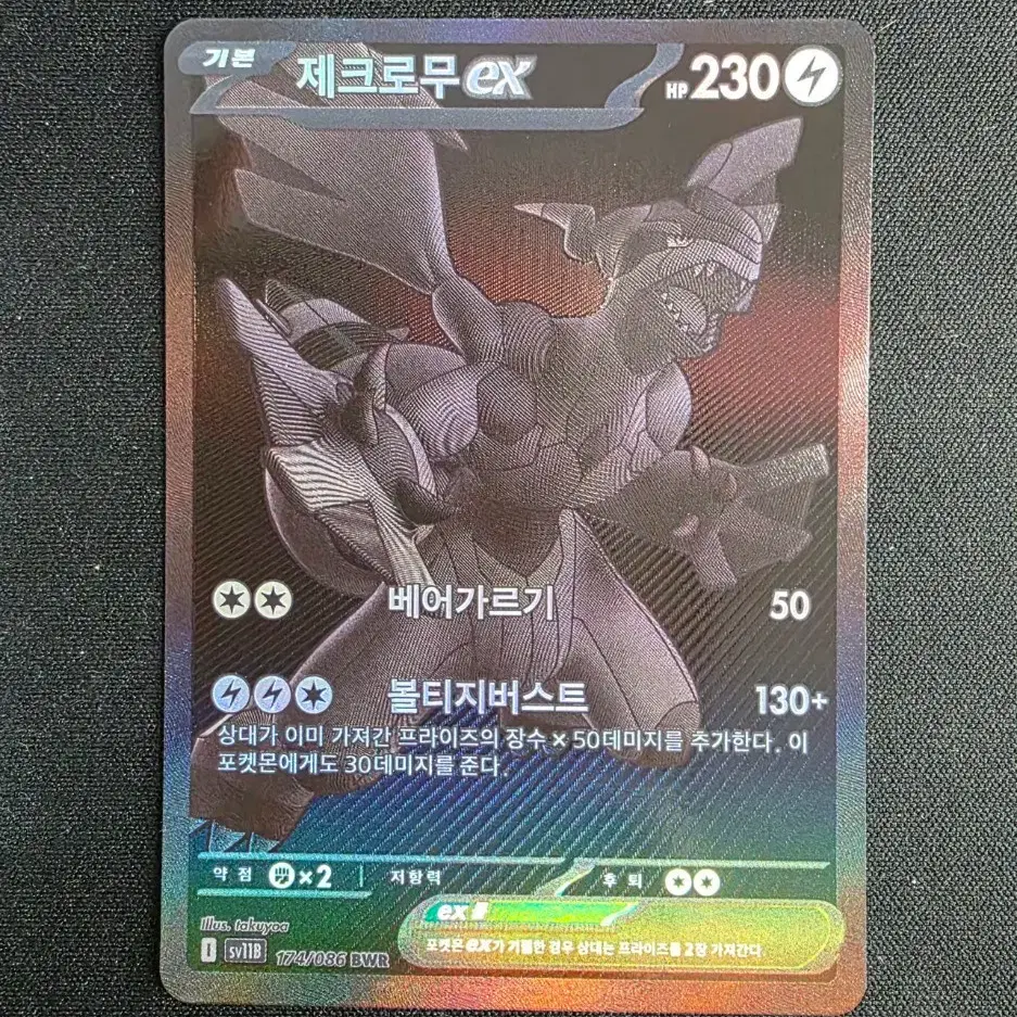 zekrom pokemon card 2011 Amazon.com: Reshiram Zekrom Kyurem – Pokemon 3 Card Lot – Legendary Dragon  Lot
