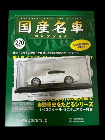 새상품 1/43 아셰트 일본산 명차 컬렉션 벤틀리 콘티넨탈 GT