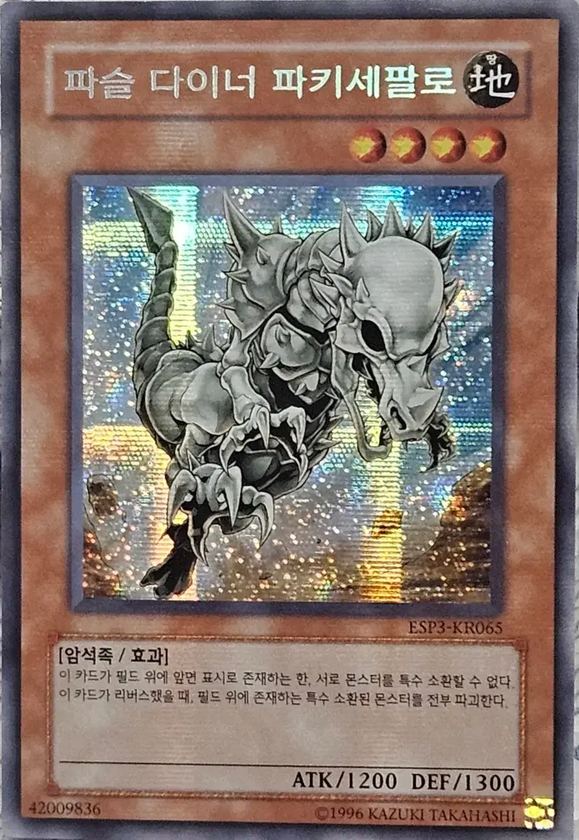 Yu-Gi-Oh! Fossil Dyna Pachycephalo Secret on Bunjang Global Site.