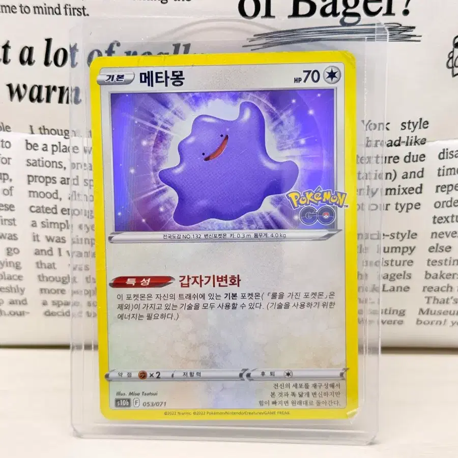 Ditto - Pokemon GO [HOLO] | Ozzie Collectables
