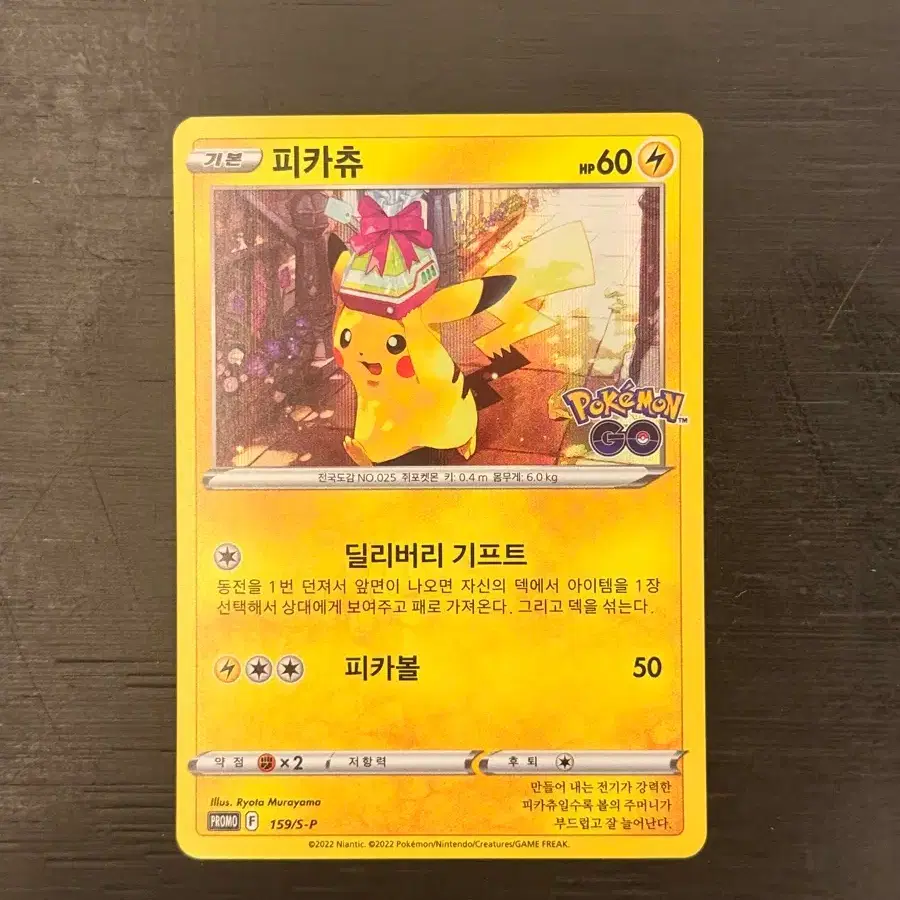 pokemon go pikachu cards Amazon.com: Pokemon Assorted Lot of 50 Single Cards [Any Series] : Toys &  Games