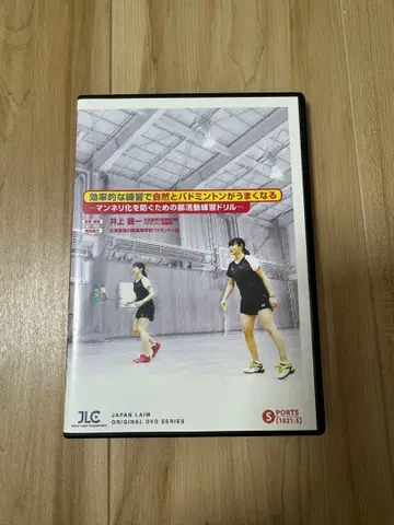 배드민턴 DVD 재팬 라임