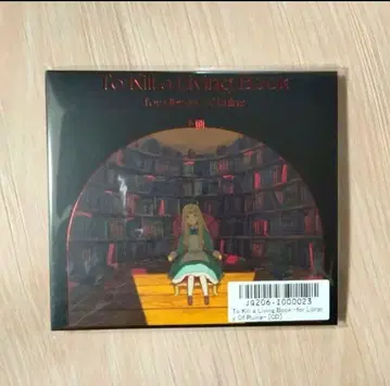 To Kill a Living Book 림버스 컴퍼니 Mili CD