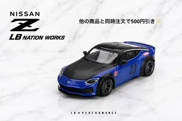 mini gt 1/64 닛산 Z LB 우핸들 [다이캐스트 미니카]