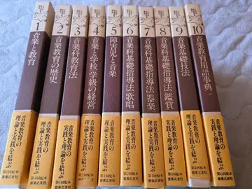 (가격 인하) 음악 참고서 음악 교육의 이론과 실천 전 10권 세트