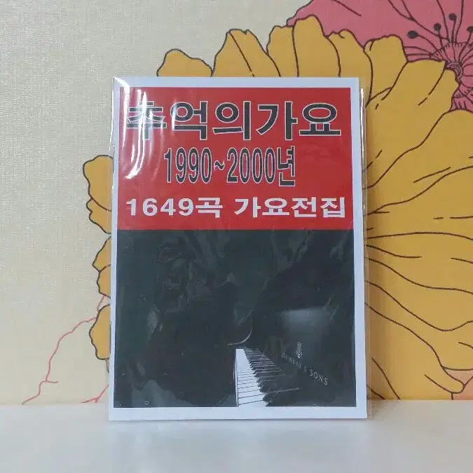 1990~2000 토토가요 칩 1649곡