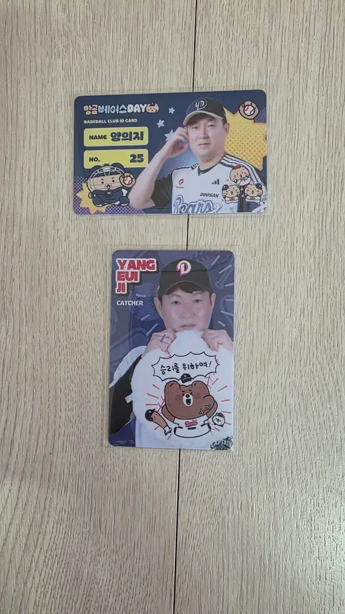 두산베어스 양의지 포토카드 양도합니다