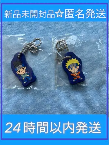[초레어 미개봉 새상품] NARUTO 나루토&이루카 러버 키링 2개