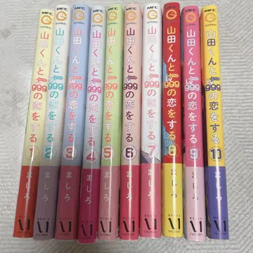 야마다 군과 Lv999의 사랑을 하다 10권 세트