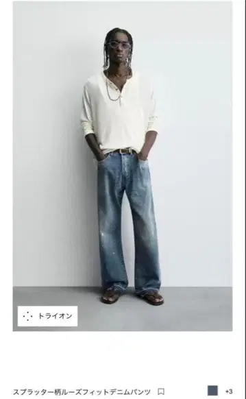 ZARA 배기핏 페인트 데님 팬츠 42