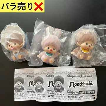 몬치치 캡슐 플로키즈 베이비치치 침탄 몬치치 쿤쿤