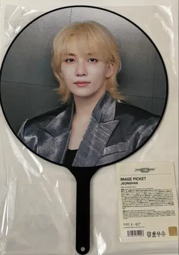 seventeen 세부치 정한 부채 righthere