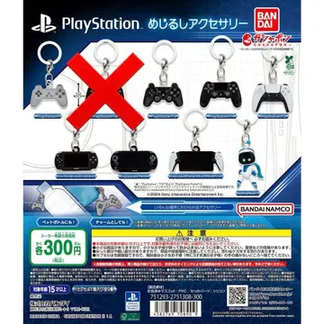 playstation 메지루시 액세서리 묶음 판매