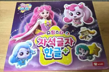 한국판 티니핑 마그넷 한글 교재 캐치 티니핑 자석글자 한글