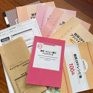 당질 오프 어드바이저 자격요건 취득 강좌 텍스트 캐리어컬 초특가