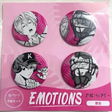 망각 배터리 요우 케이 emotions 캔뱃지 4개 세트