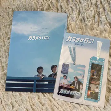 영화 가라오케 가자! 팜플렛 & 클리어 책갈피