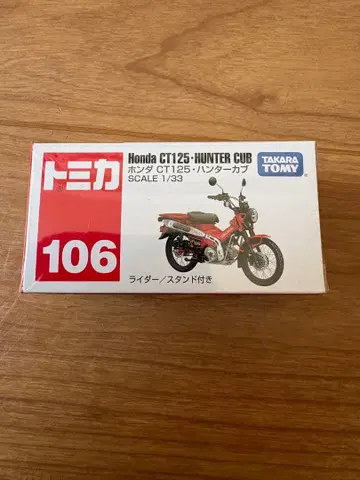 [ 절판 ] 토미카 Honda CT125 HUNTER CUB 106