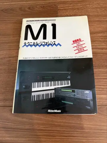 [새상품급] 코르그 M1 테크니컬 레퍼런스 (초판)