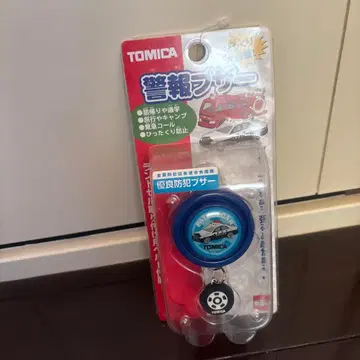 TOMICA 경보 부저 극도 방범 부저