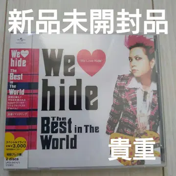 [미개봉 새상품] We hide The Best in The World