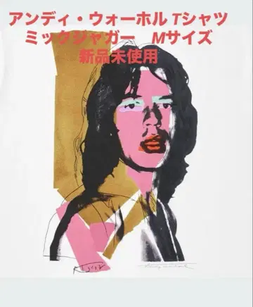 미사용 새상품 유니클로 UT 앤디 워홀 티셔츠 믹 재규어 M