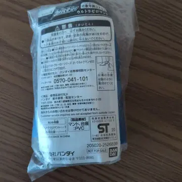 울트라맨 제로 망토 구매 혜택 반다이 PVC 캐릭터 굿즈 파랑