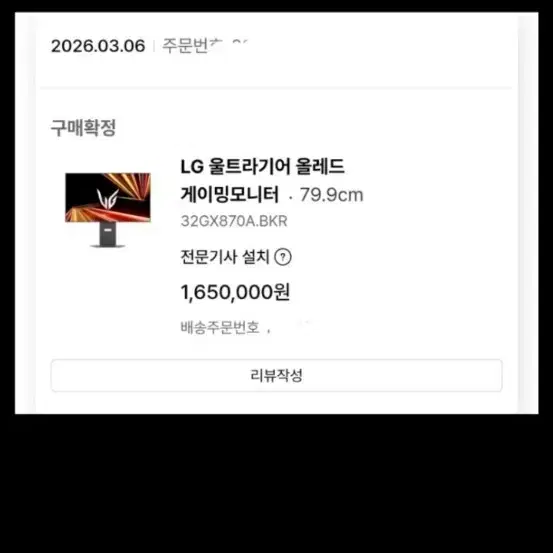 LG 울트라기어 게이밍올레드 하이엔드 모니터 32GX870A.BKR