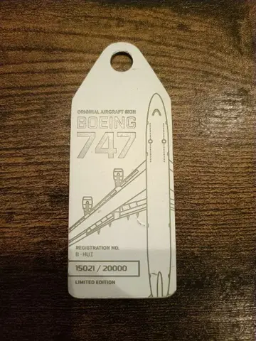 Boeing 747 한정판 택 15021/20000
