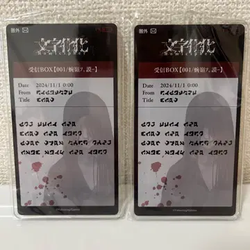 문자화 C-1 기어가는 남자 DMM 스크래치 2