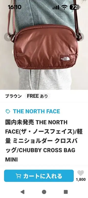 NORTH FACE 미니 숄더백 브라운