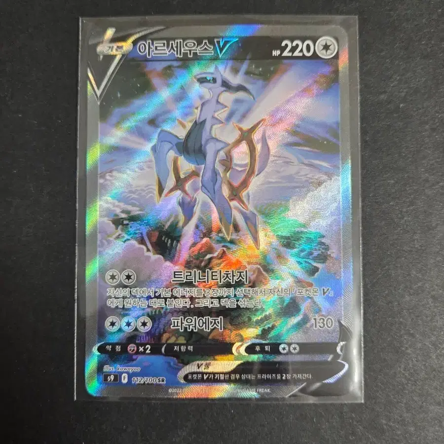 Pokemon Card Arceus SR Special Day | Bunjang Global