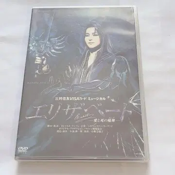 주조 다카라즈카 대극장 공연 엘리자베트 DVD