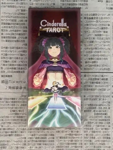 신데렐라 걸스 타로 카드 동인 Cinderella TAROT