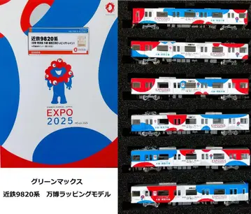 그린맥스 긴테츠 9820계 (만박 랩핑 기차) 6량 편성 세트