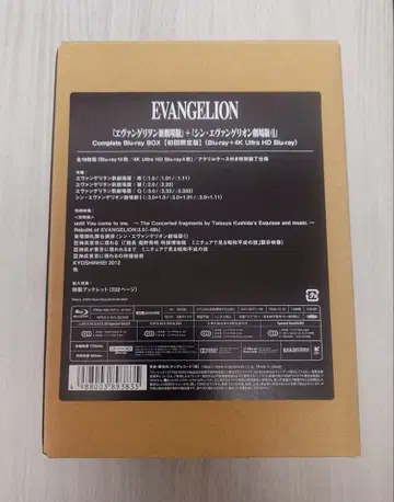 EVANGELION 완전판 Blu-ray BOX 에반게리온