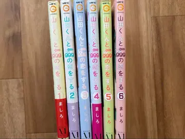 야마다 군과 999의 사랑을 하다 1-6권 세트