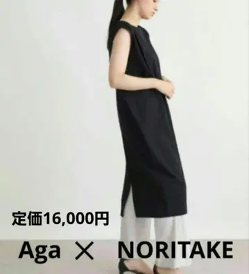 새상품 아가 Aga 노리다케 코쿤 실루엣 원피스 가격표 포함