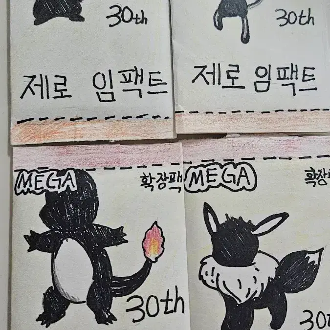 포켓몬카드 수제팩