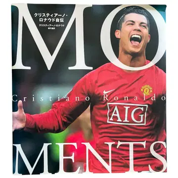 크리스티아누 호날두 자서전 MOMENTS Cristiano Ronald