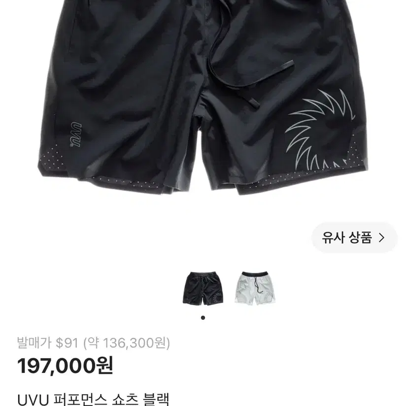 UVU Half Tights 2.0 Black L #uvu,#Uvu타이즈,#러닝타이즈 on Bunjang